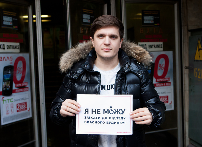 Зірки за безбар’єрність міст