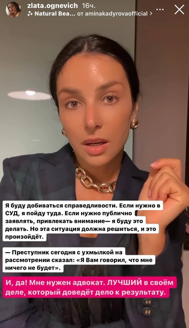 Злата Огнєвіч