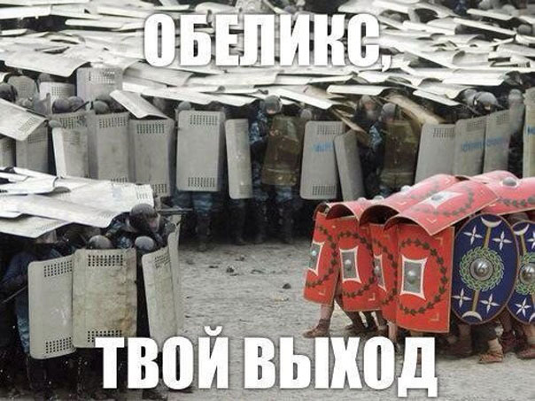 Мемы и фотоприколы с Майдана