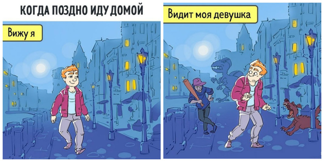Разные взгляды на одну и ту же ситуацию