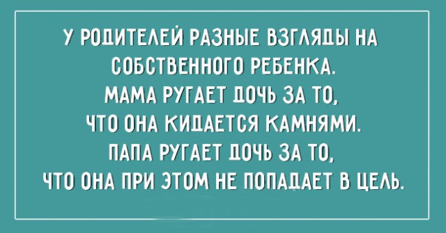 Смешные афоризмы про детей и родителей