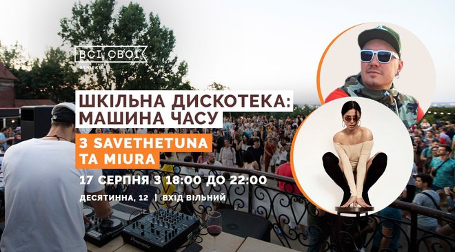 Куда пойти на выходных в Киеве: афиша на 16, 17 и 18 августа