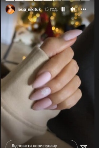 Леся Нікітюк