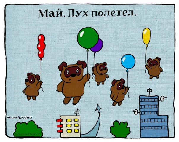 Прикол про пух