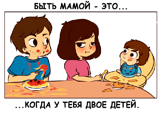 Милый комикс про мам
