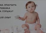 Как приучить ребенка к горшку