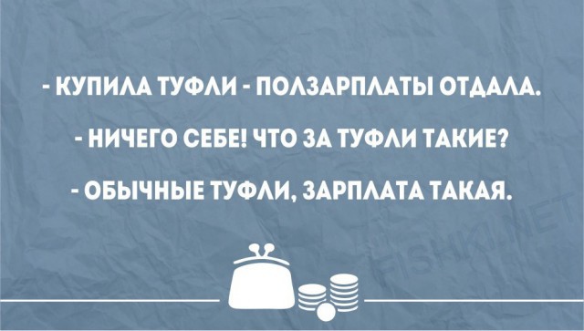 Смешные картинки про деньги