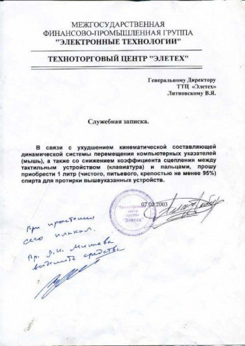 Смешные записки