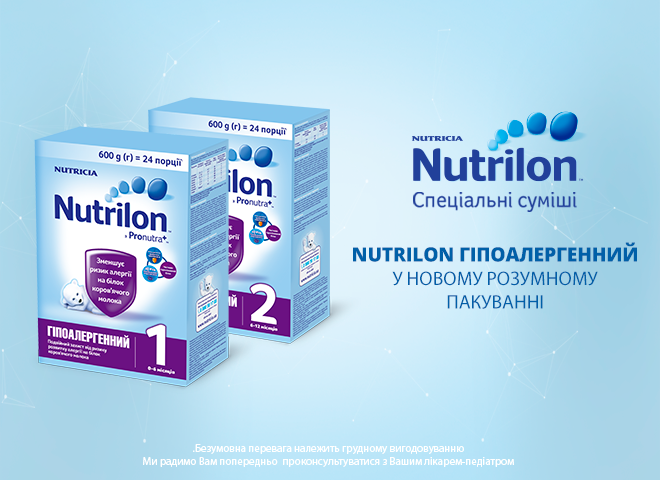 Nutrilon