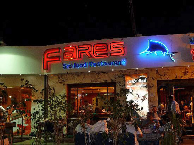 Достопримечательности Шарм эль Шейх: ресторан Fares