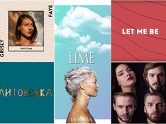 Осенние новинки от крутых украинских музыкантов, которые ты могла пропустить (а зря)