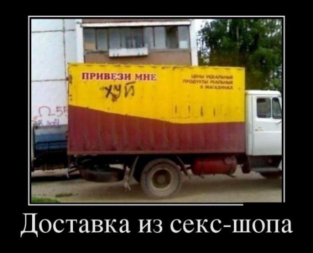 Прикольные демотиваторы на четверг