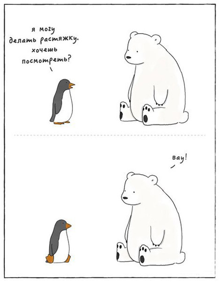 Подборка трогательных комиксов