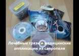 Поиски и оценка месторождений сапропеля в странах СНГ