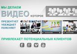 Создание видеорекламы. Производство рекламных видеороликов