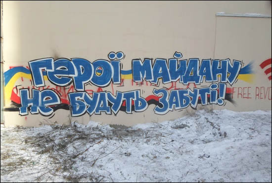 Подборка картинки про Евромайдан