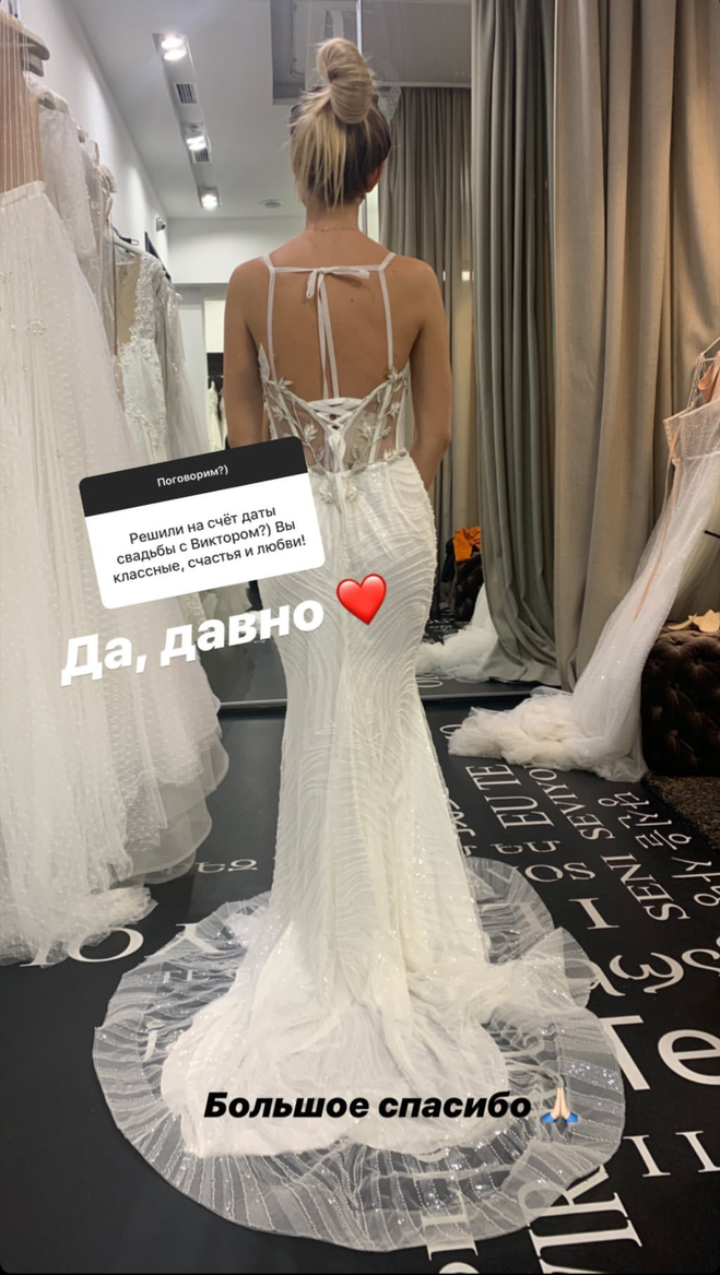 Екатерина Репяхова примерила свадебное платье