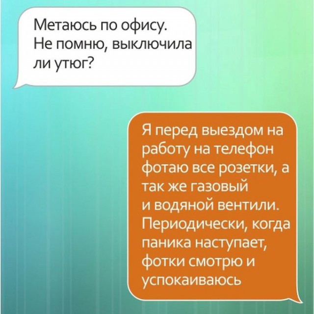 Переписки с друзьями