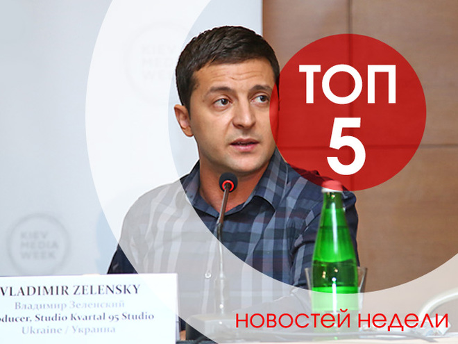 топ-5
