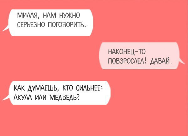 Подборка смс переписок