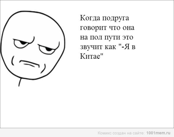 Прикольные фууу комиксы