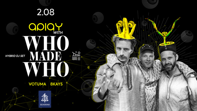 Куди піти на вихідних в Києві: афіша на 2, 3 и 4 серпня