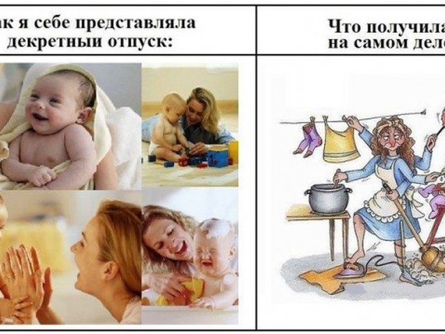 Приколы про декрет в картинках, поздравлениям