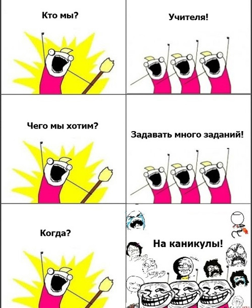 Милые фууу комиксы про учителей