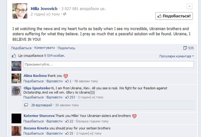 Мила Йовович