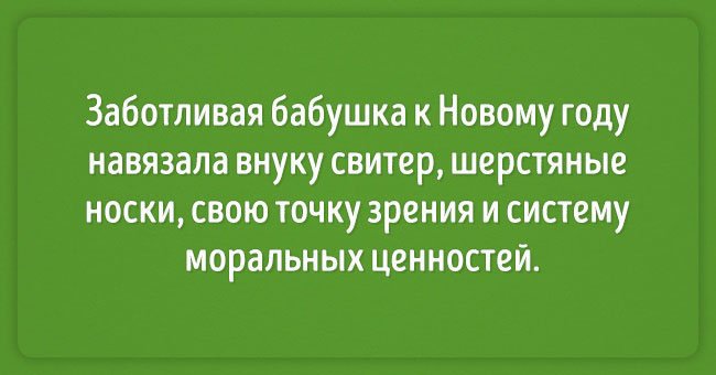 Прикольные картинки с текстом про бабушек