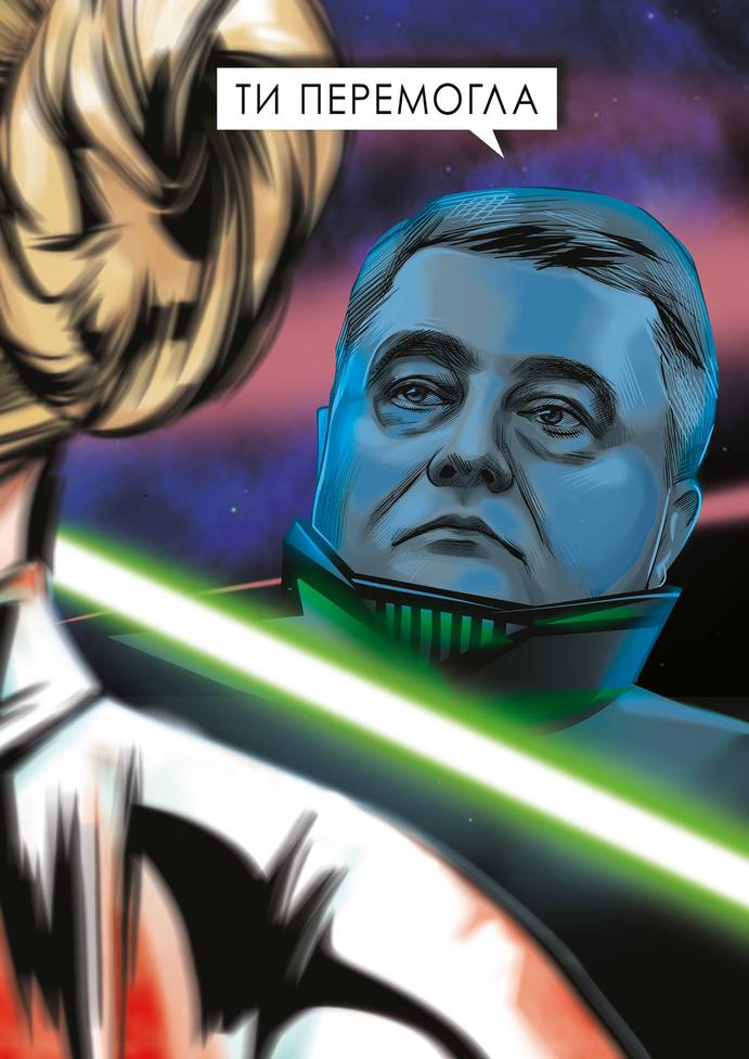 Звездные войны по-украински, или как Тимошенко стала Принцессой Леей