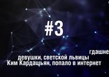Ким Кардашян - 5 Фактов о знаменитости