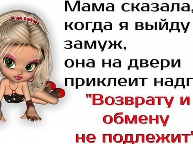 Смешные картинки с надписями про мам и дочек, для