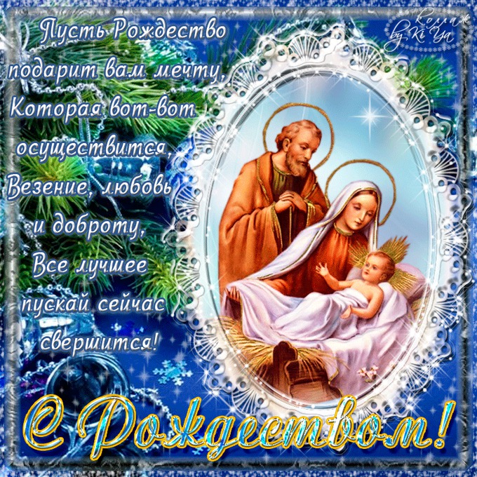 Бесплатные открытки на Рождественский сочельник (6 января)