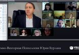 СССР в голове. Системно-векторная психология Юрия Бурлана