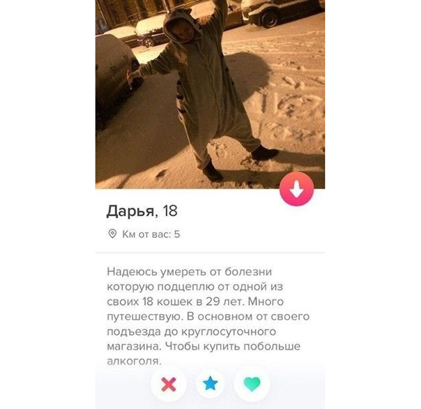 Перлы из сайтов знакомств