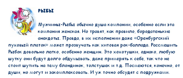 Как заставить смеятся представителей различных знаков зодиака