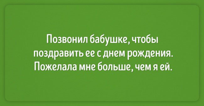 Прикольные картинки с текстом про бабушек