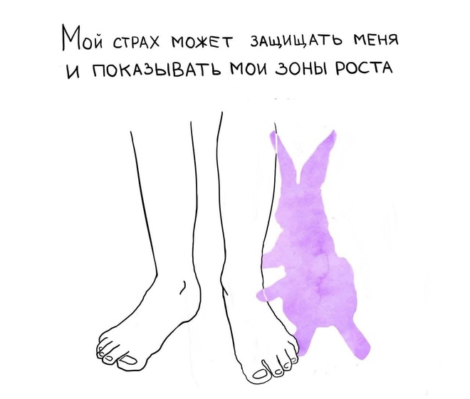 Мои чувства важны