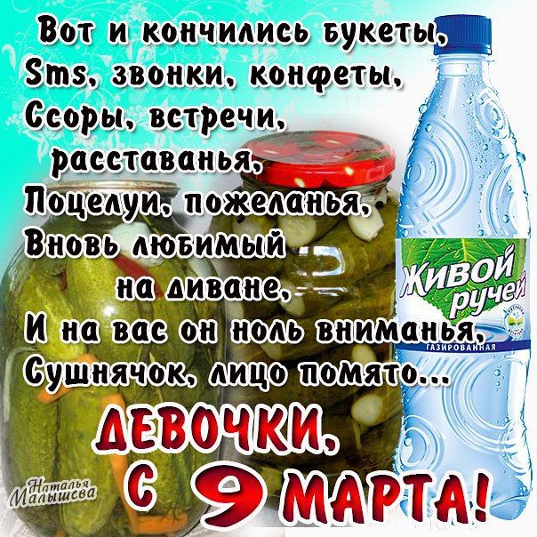 Девочки, с 9 марта