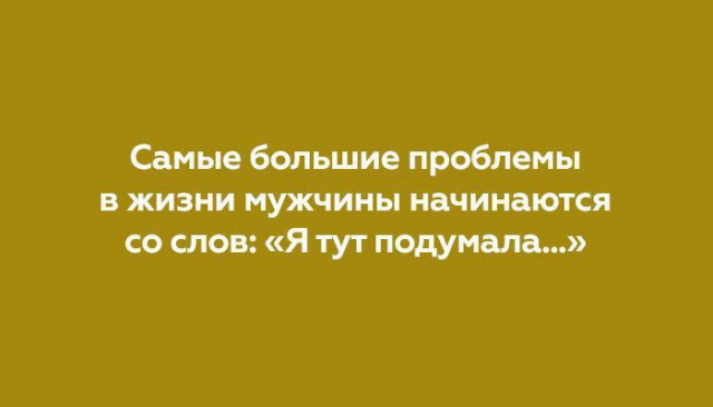 Картинки со смыслом про женщин