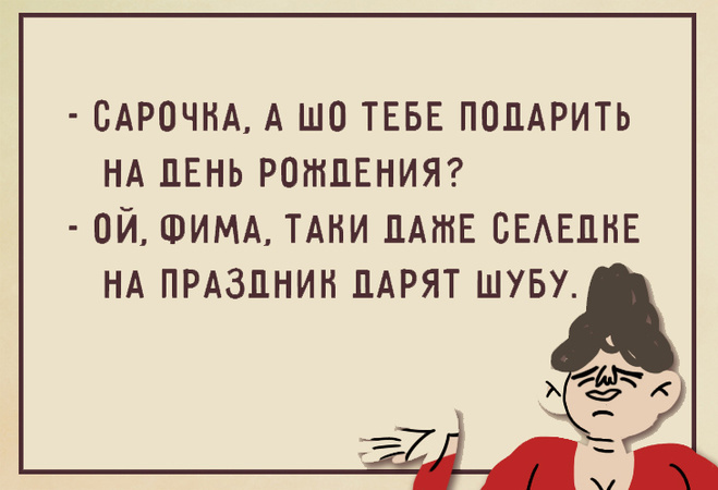 Одесский юмор