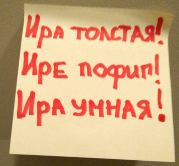 ТОП лучших записок от женщин