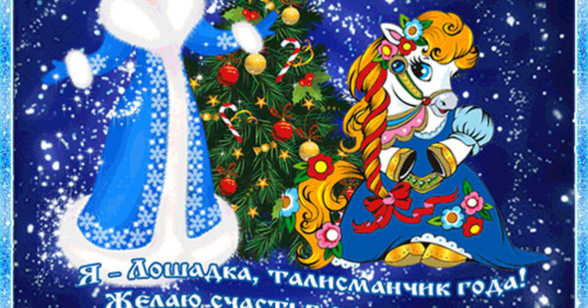 Поздравления с наступающим на татарском. Еще раз с новым годом. Открытки с новым годом на татарском. Поздравление со старым новым годом на татарском языке. Открытки с наступающим старым новым годом на татарском языке.