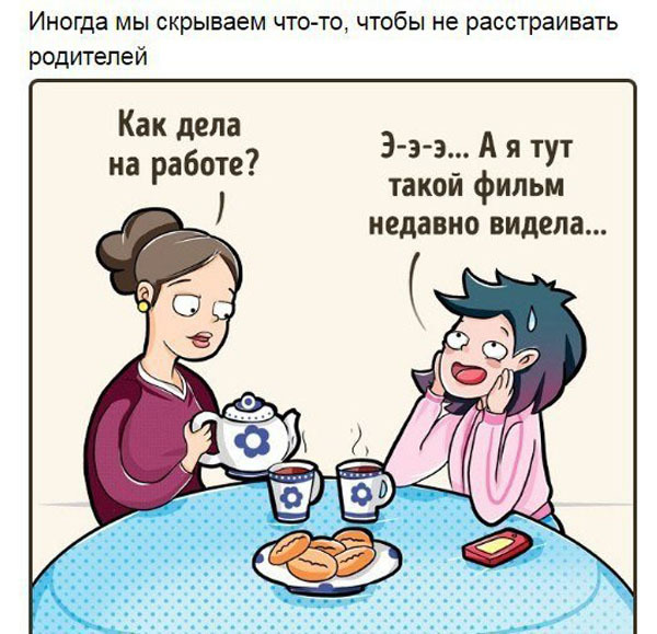 ТОП 10 вещей, которые мы скрываем от самых близких