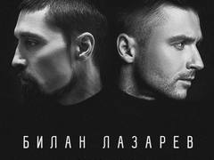 Сергей Лазарев и Дима Билан (instagram)