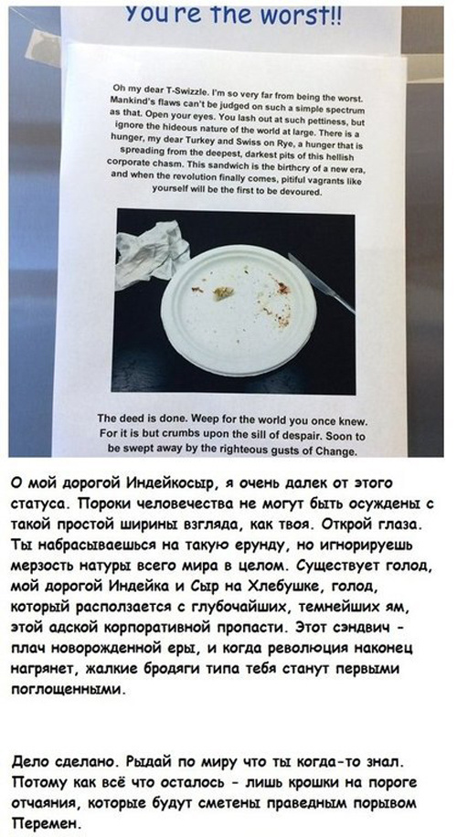 Офисные страсти