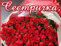 Красивый букет сестре