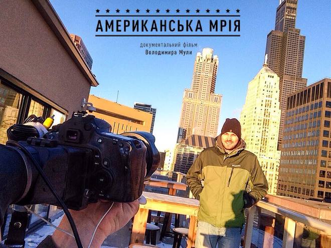 "Американская Мечта": журналист откроет правду об украинцах в США