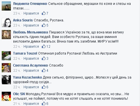 Руслана